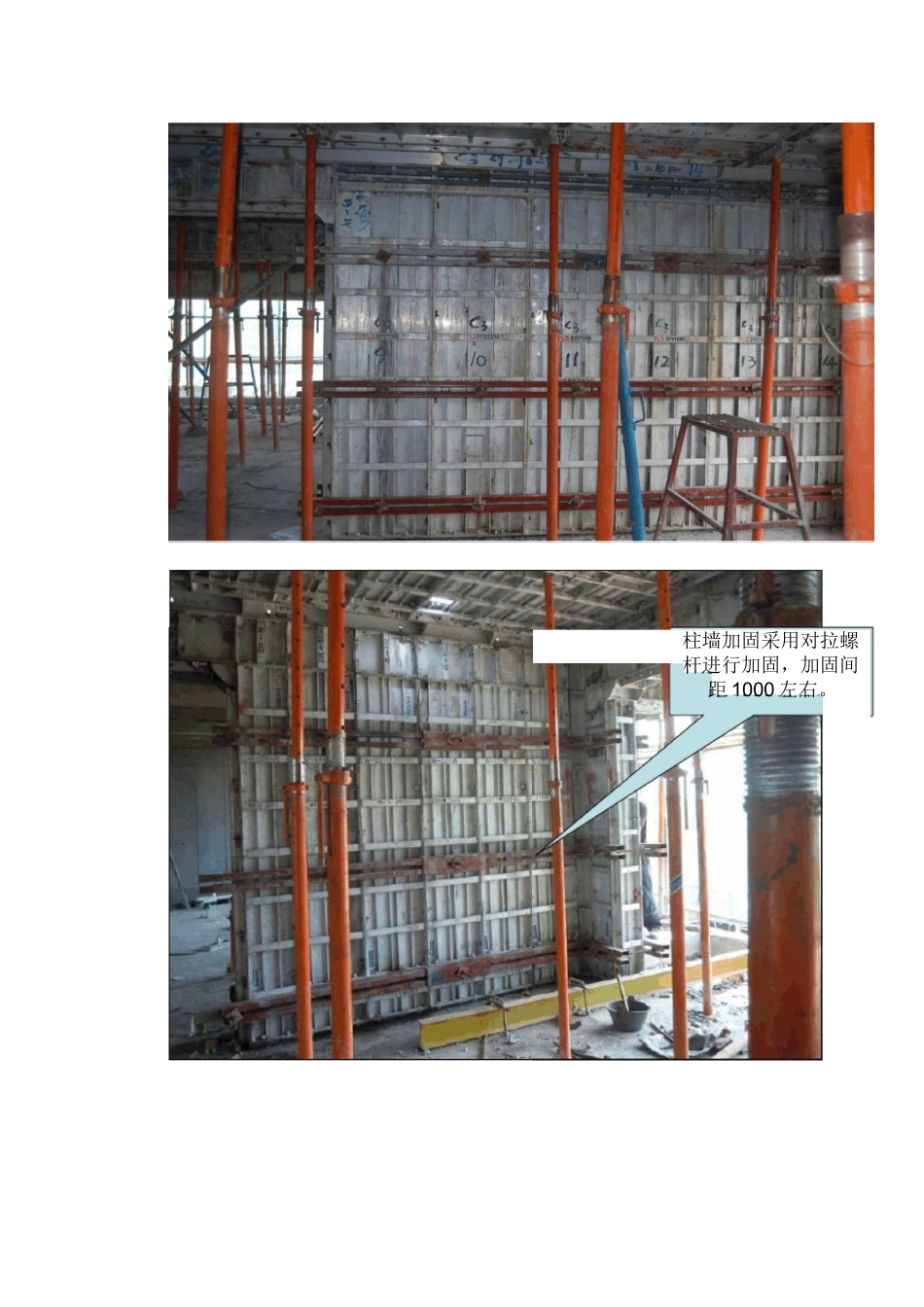 铝模板施工工艺流程_第3页