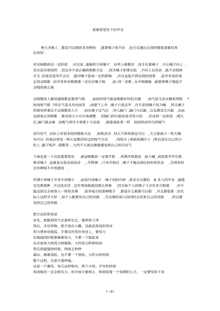 你也可以拥有好声音