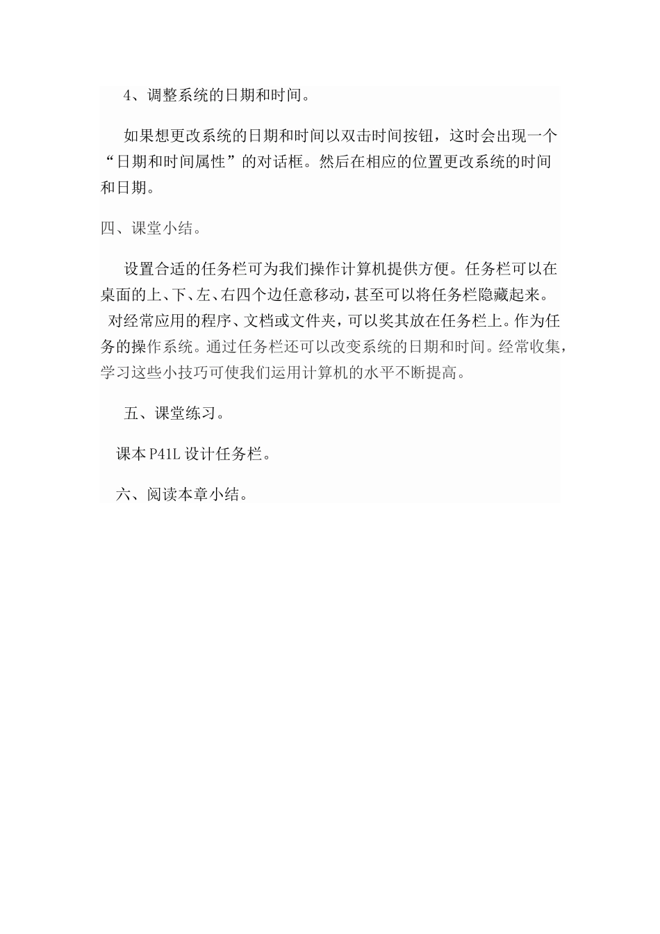 桌面的任务转换器_第2页