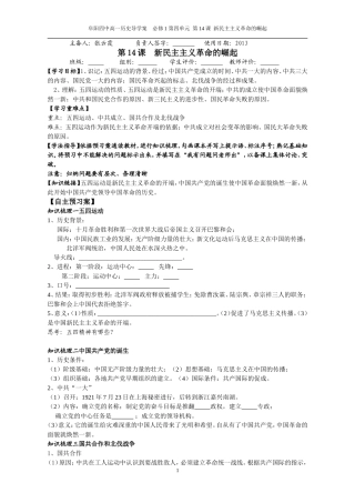 新民主主义革命的崛起