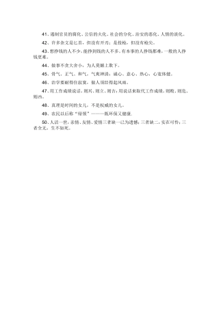 遏制官员的腐化