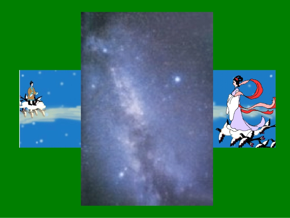 《迢迢牵牛星》《闻王昌龄左迁龙标遥有此寄》_第2页