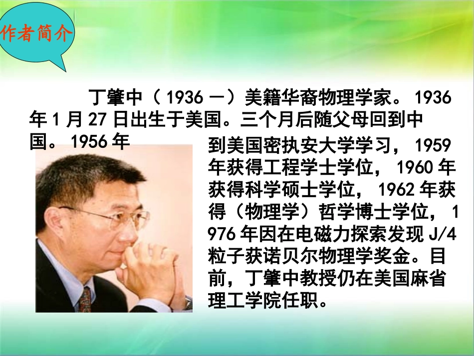 应有格物致知精神 (2)_第3页