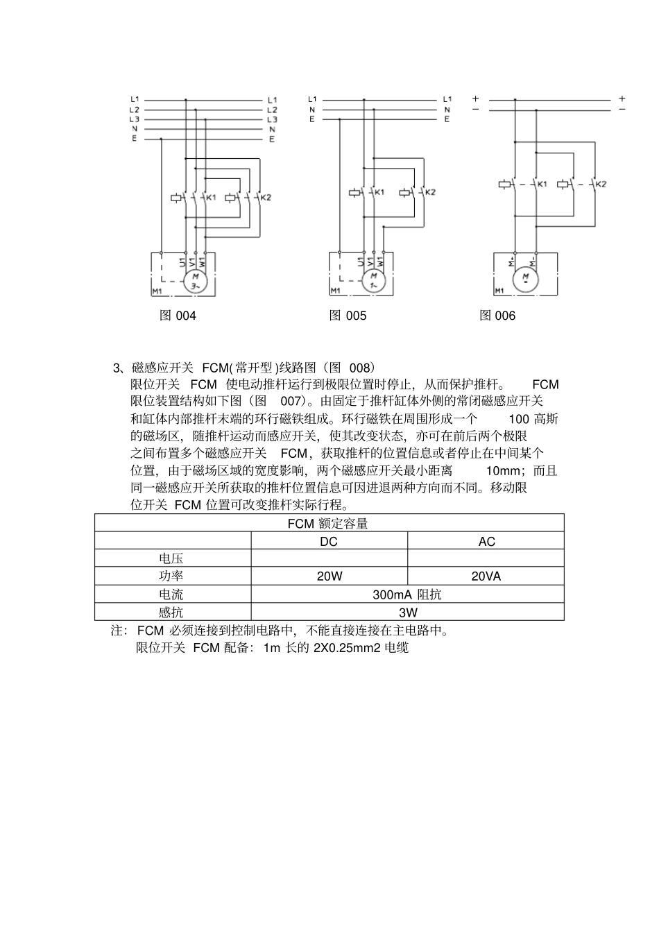 使用及维护说明书电子版教材_第3页