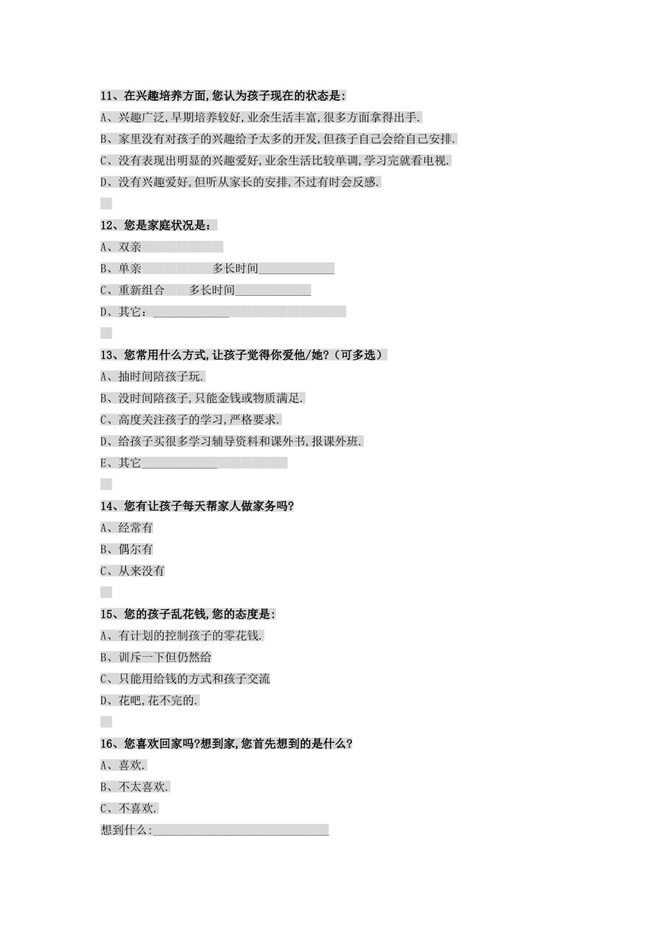 家校沟通调查问卷 (10)_第3页
