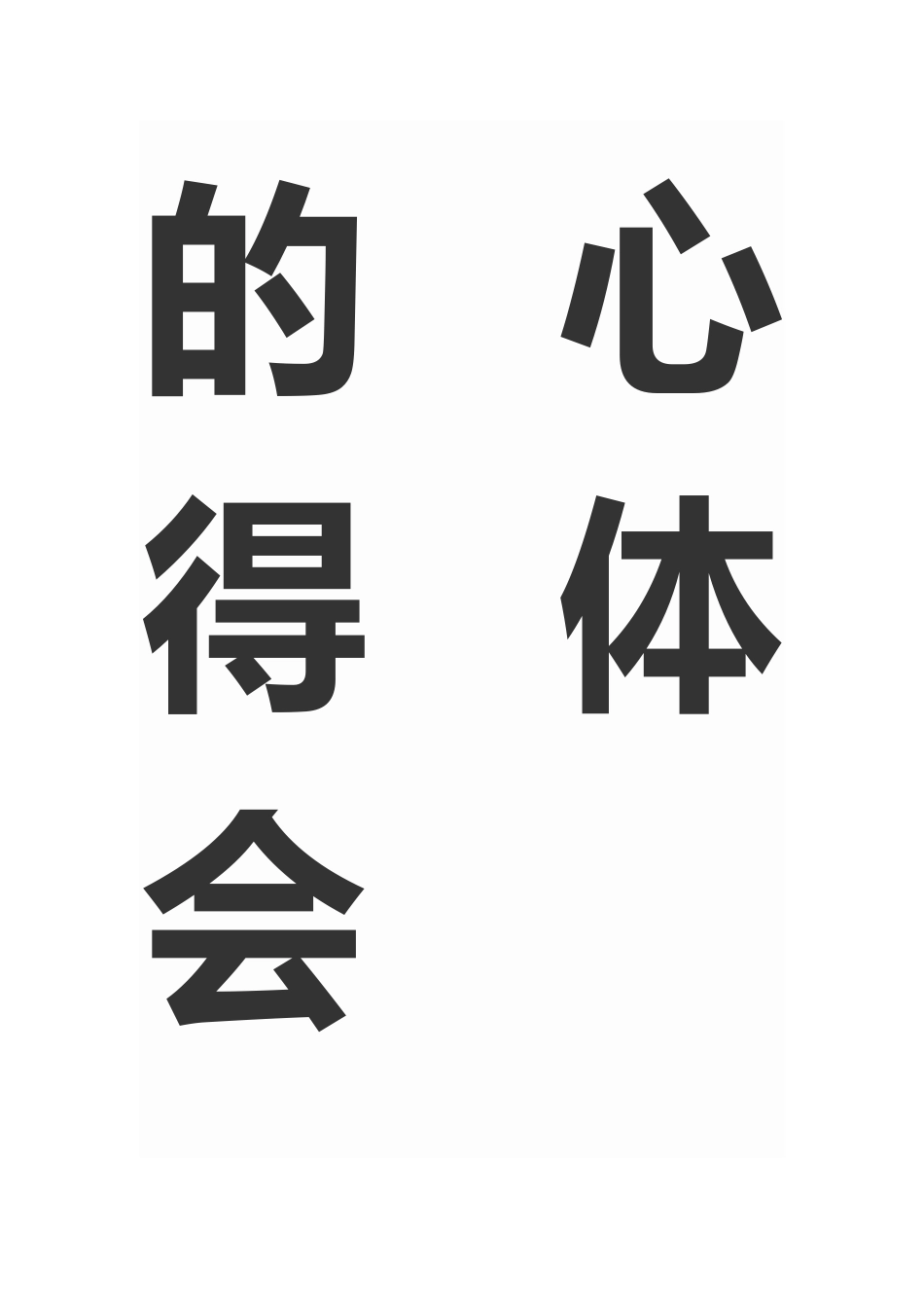 小学生交通安全_第2页