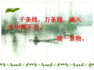 《春雨的色彩》