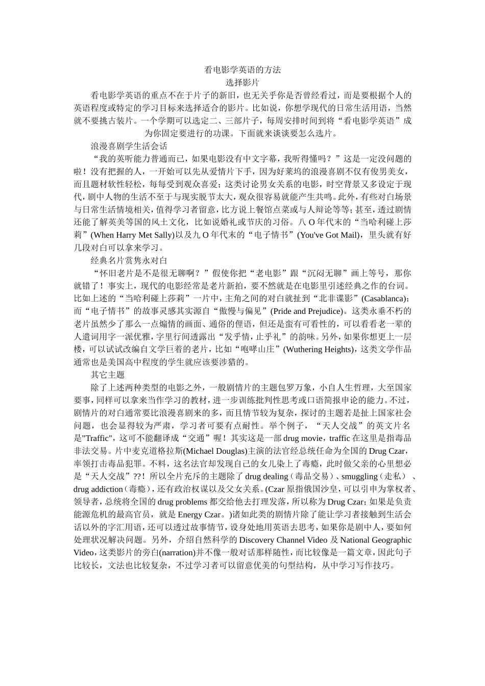 看电影学英语的方法之选择影片_第1页