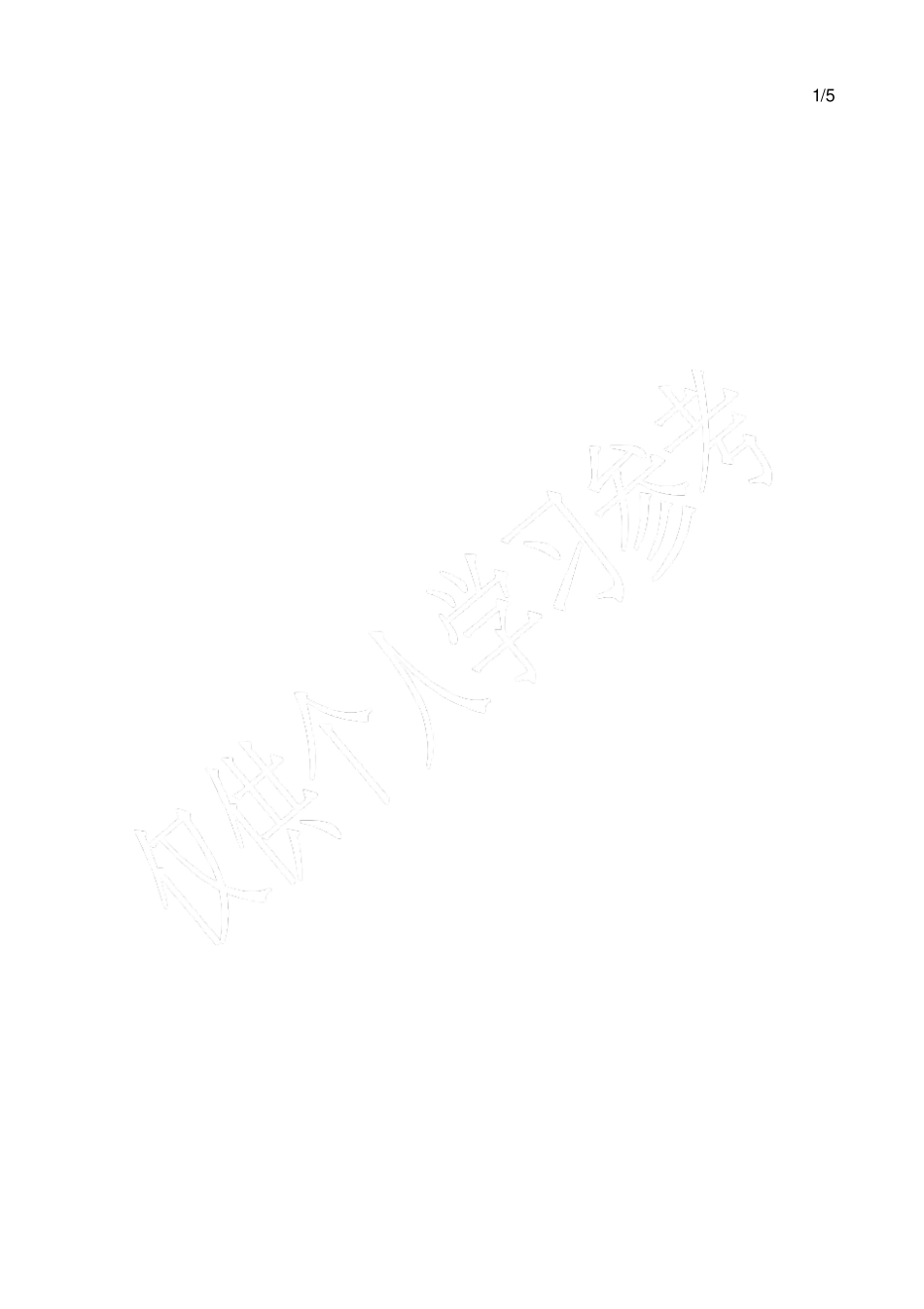 供应商审核检查表pdf_第3页