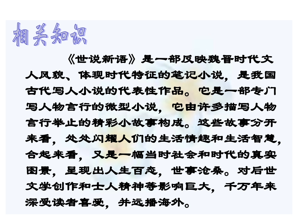 《杨氏父子》已整理_第3页