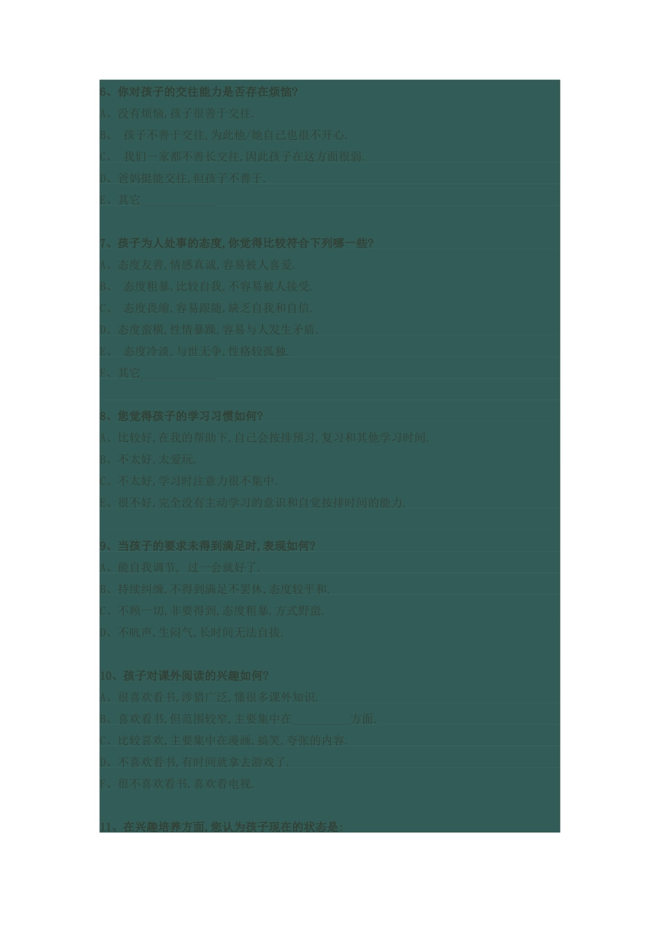 家校沟通调查问卷 (8)_第2页