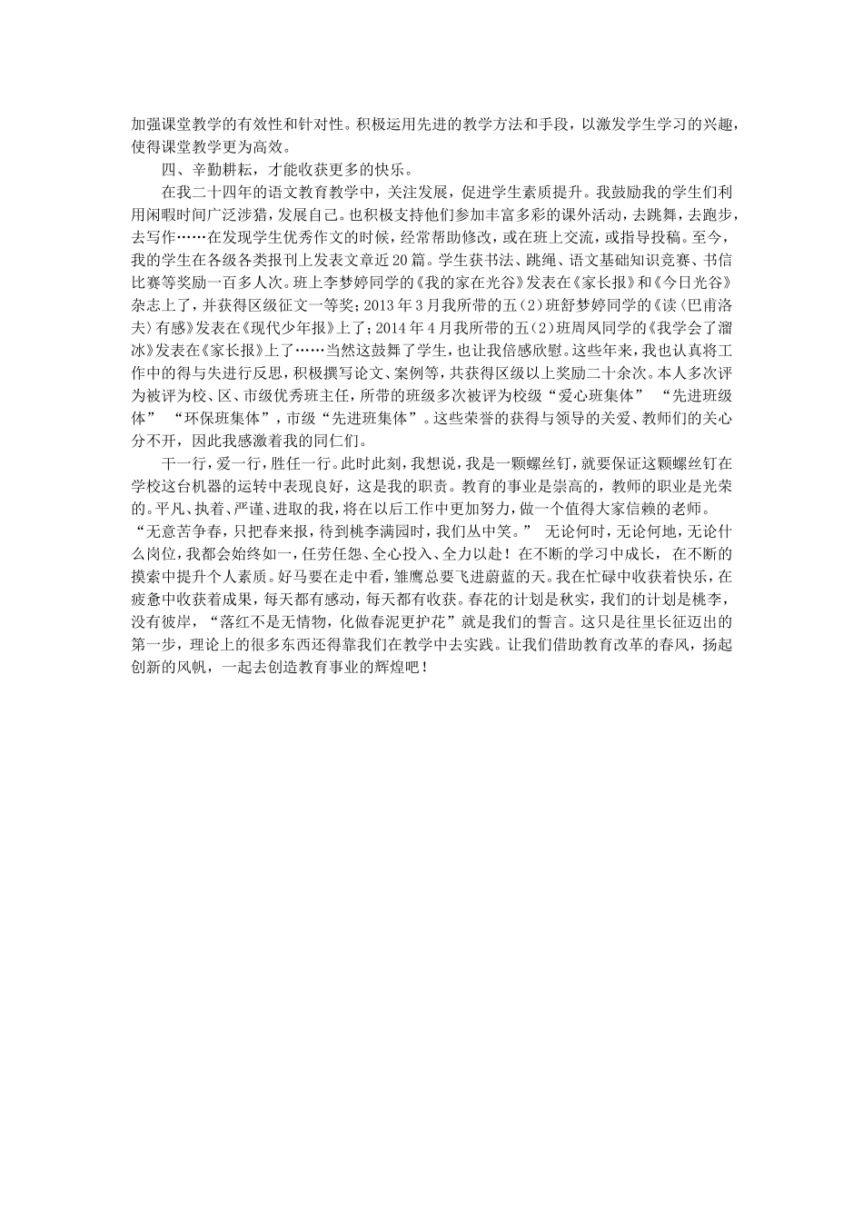 广纳博采提升自己的人文素养_第2页