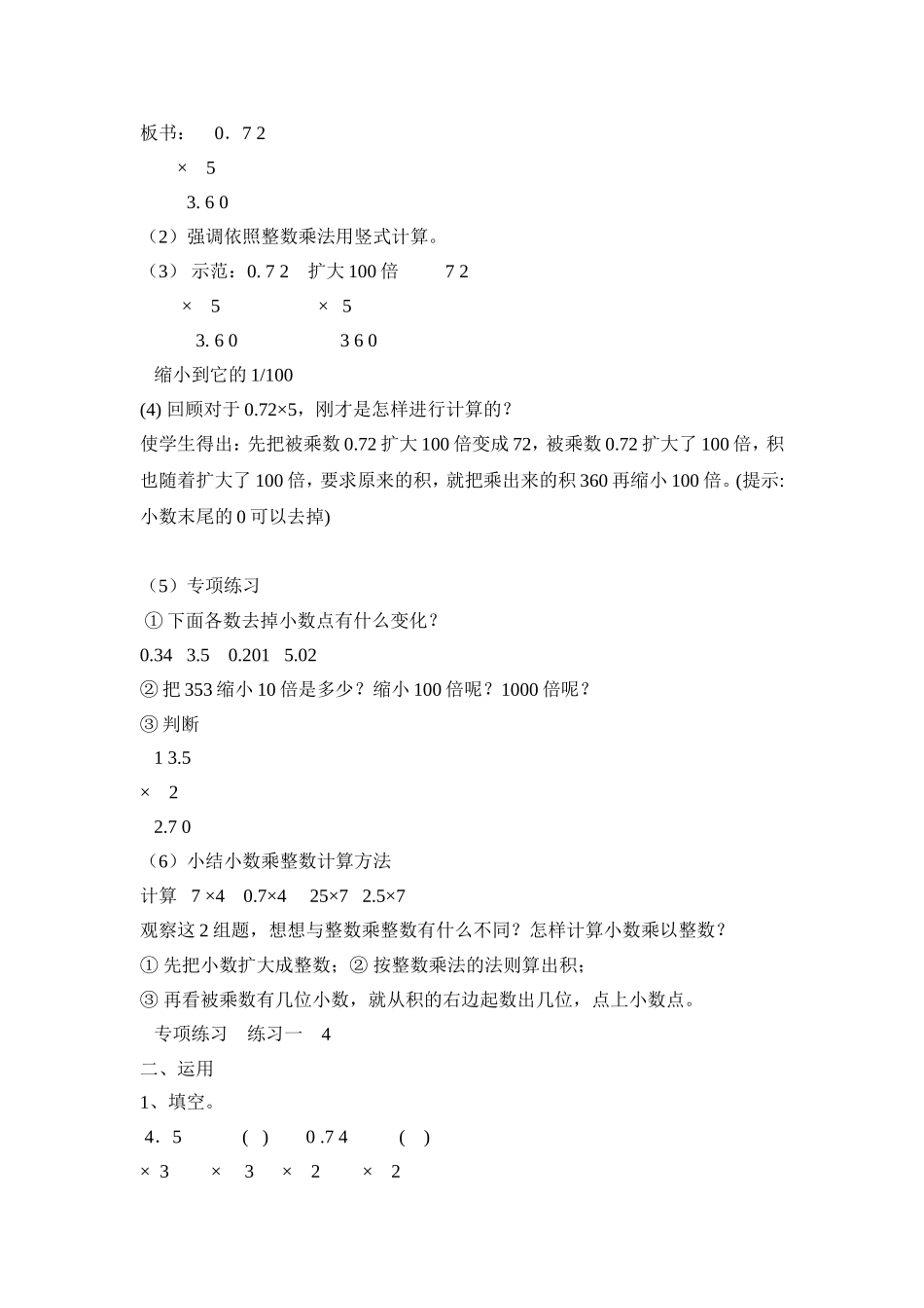 滕怡颍教学设计_第2页