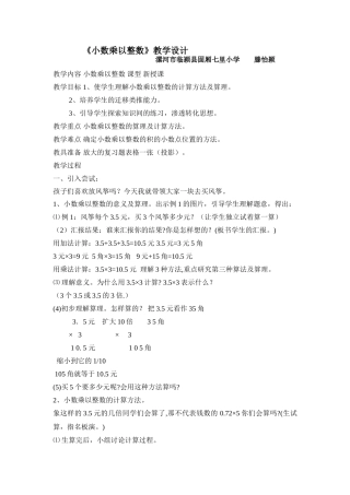 滕怡颍教学设计