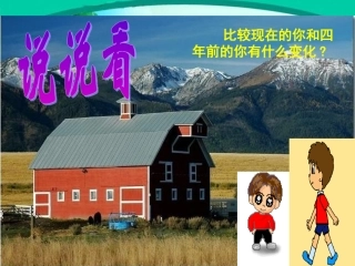 科利亚的木匣课件