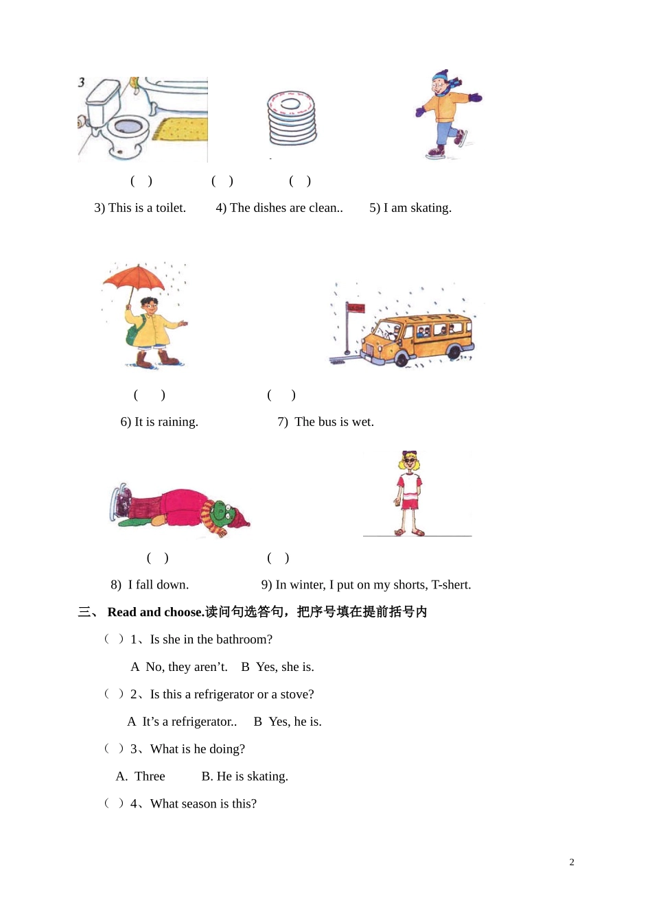 专项部分句型_第2页