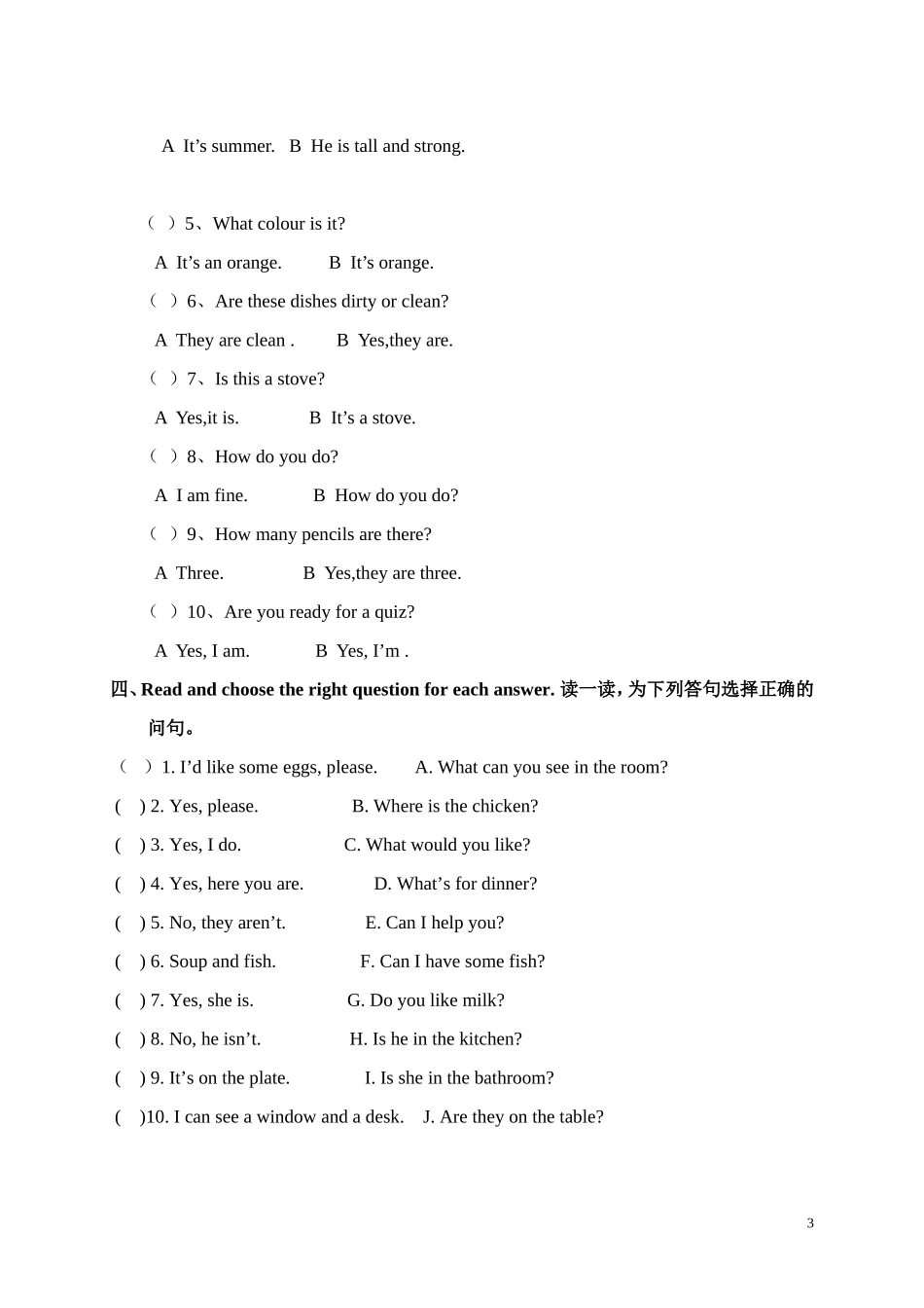 专项部分句型_第3页