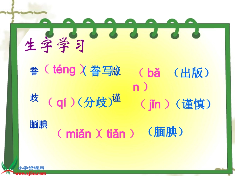 精彩极了和糟糕透了 _第2页