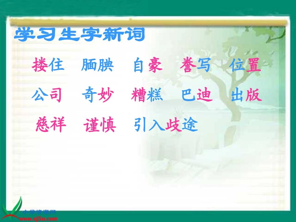 精彩极了和糟糕透了 _第3页