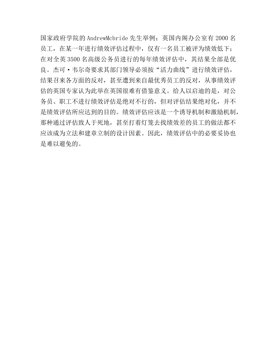 赴英国考察学习体会(人事人才法制建设) _第2页