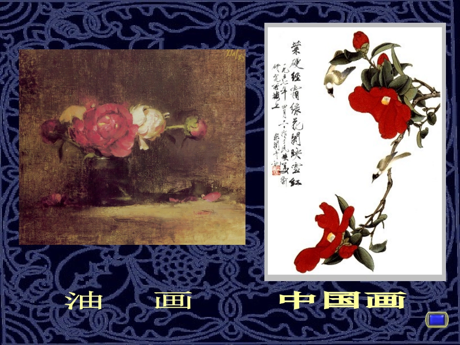 工笔花鸟练习_第3页