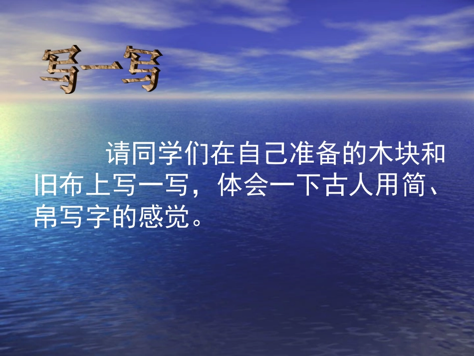 七年级历史上册第三单元第16课《昌盛的秦汉文化（一）》课件新人教版_第2页