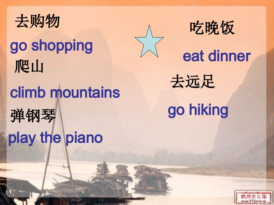 新版PEP小学英语五年级下册unit1_第3页