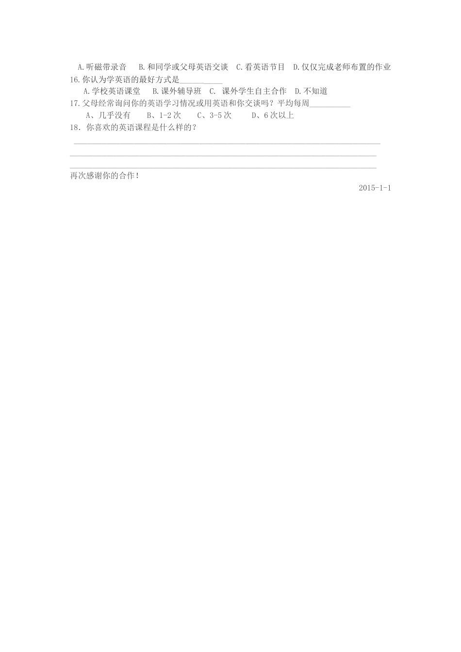 中学生英语学习情况问卷调查表 (2)_第2页
