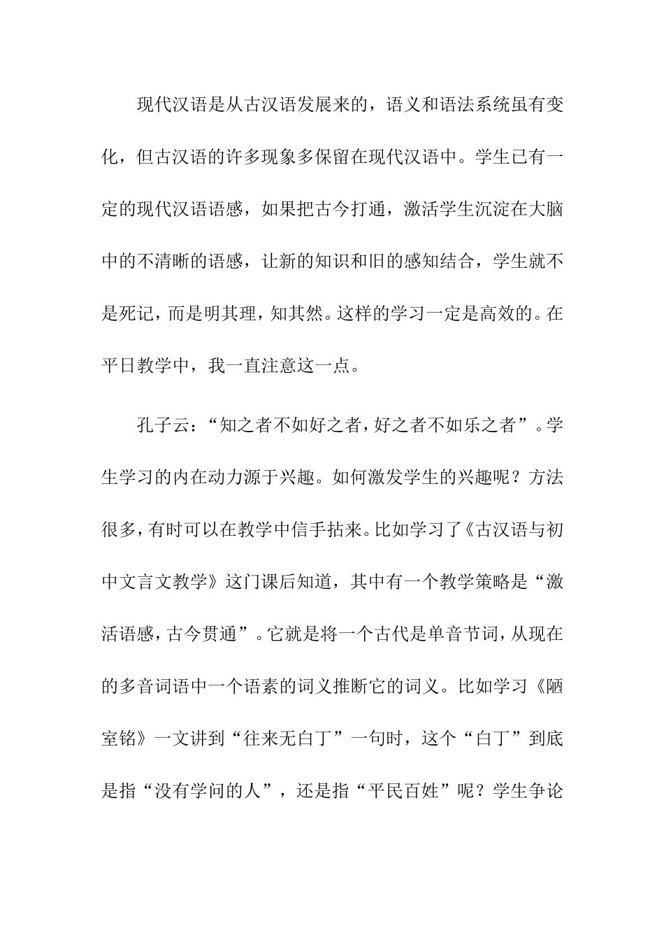 学习回顾（二）_第1页