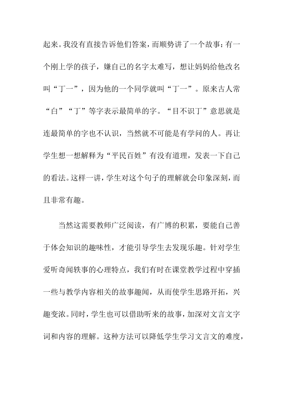 学习回顾（二）_第2页