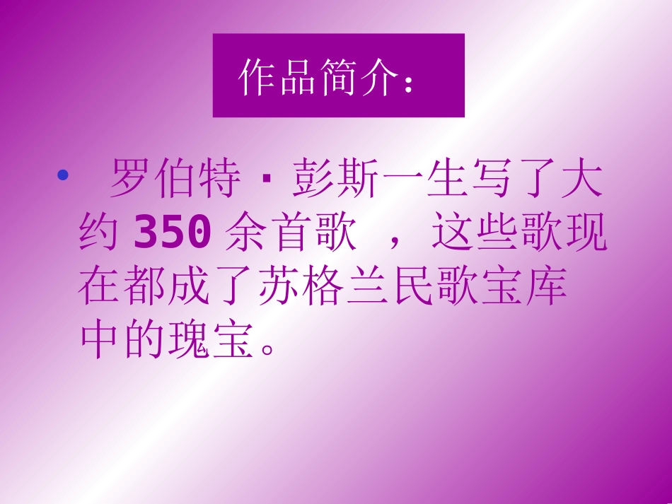友谊地久天长_第3页