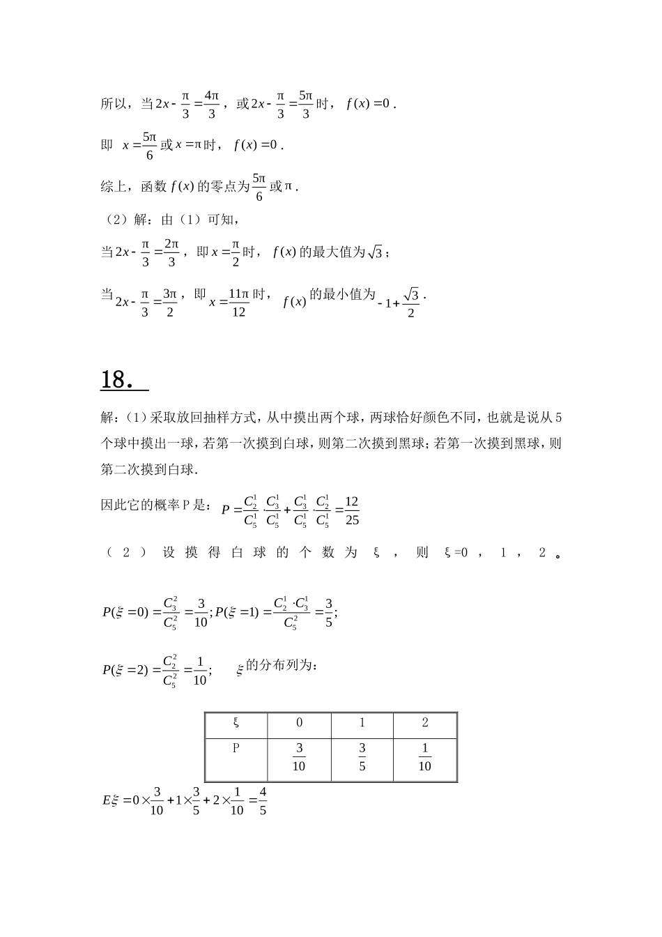 2015届期末考试卷答案_第2页