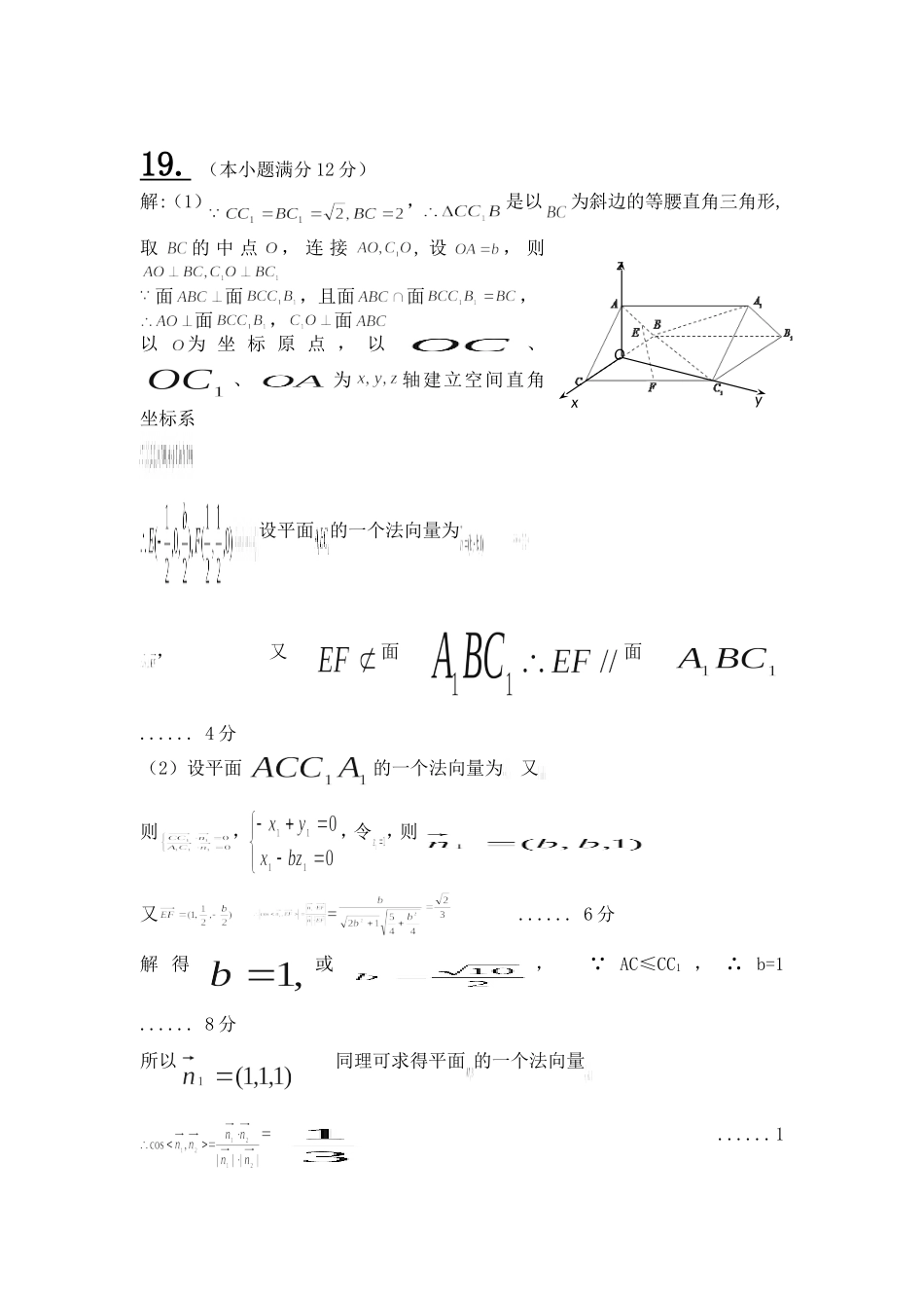 2015届期末考试卷答案_第3页