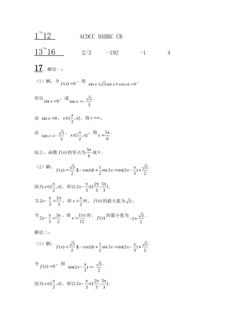 2015届期末考试卷答案