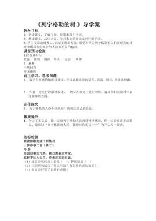 列宁格勒的树1