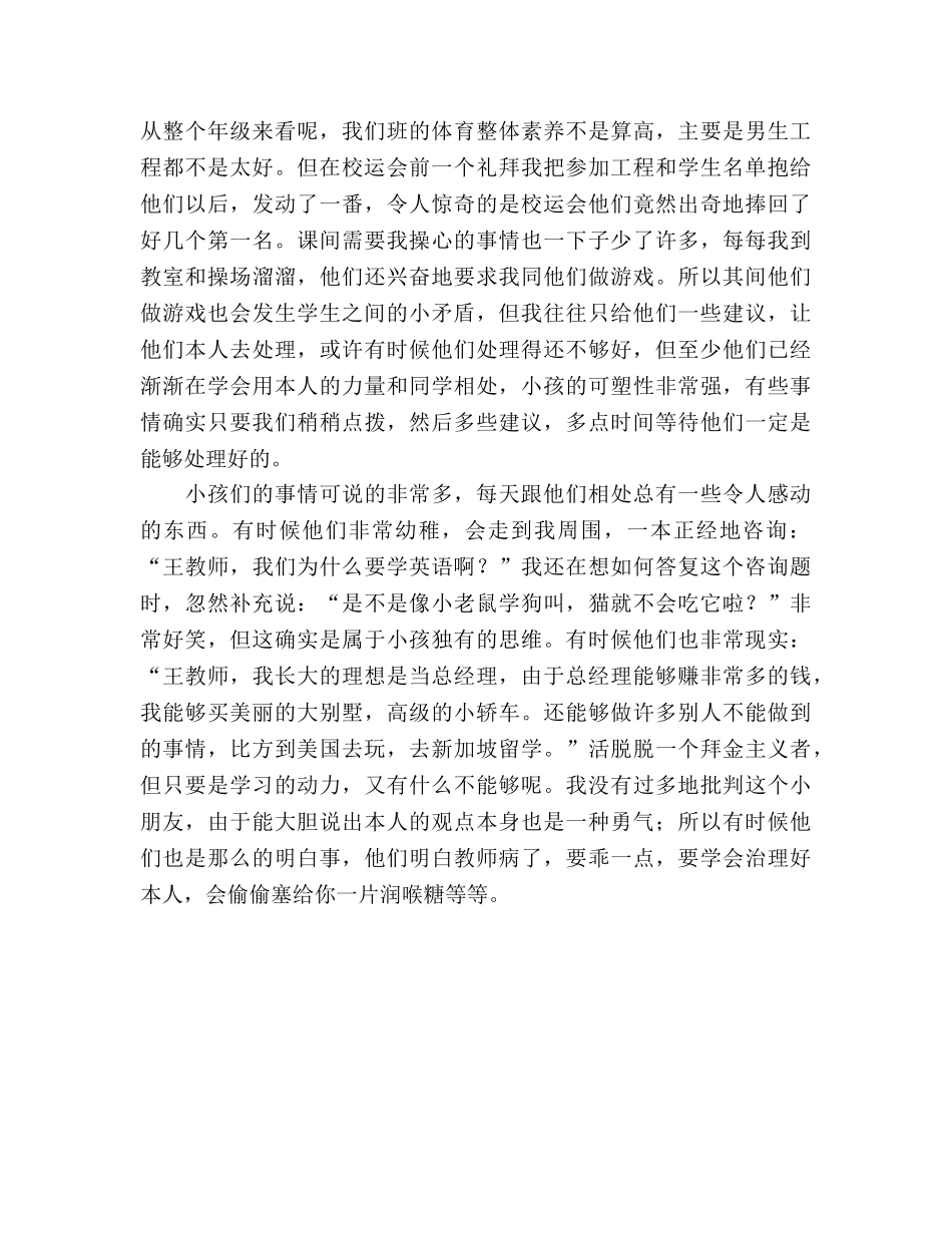 二年级听说读写能力家长会参考发言稿 _第2页