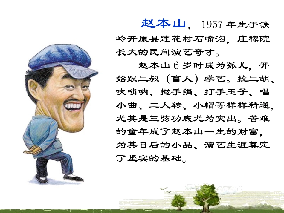 文化创新的源泉和作用shuai_第2页