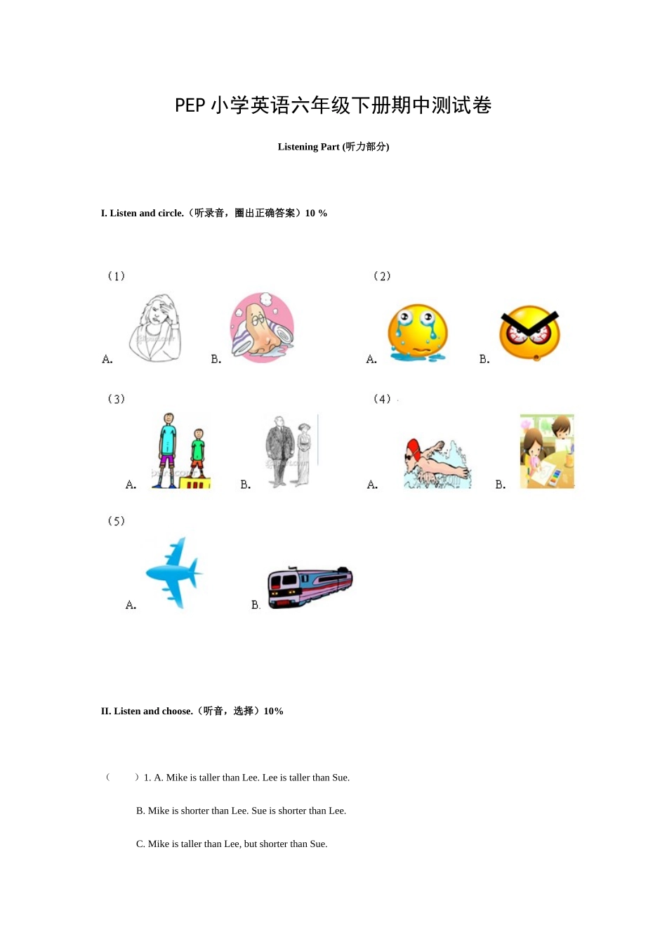 PEP小学英语六年级下册期中测试卷_第1页