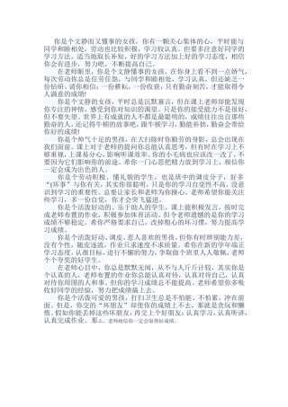 你是个文静而又懂事的女孩