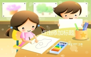 小学语文教学PPT模版-副本