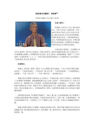 孰优孰劣话黛钗