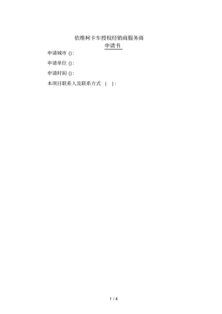 依维柯卡车授权经销商服务商