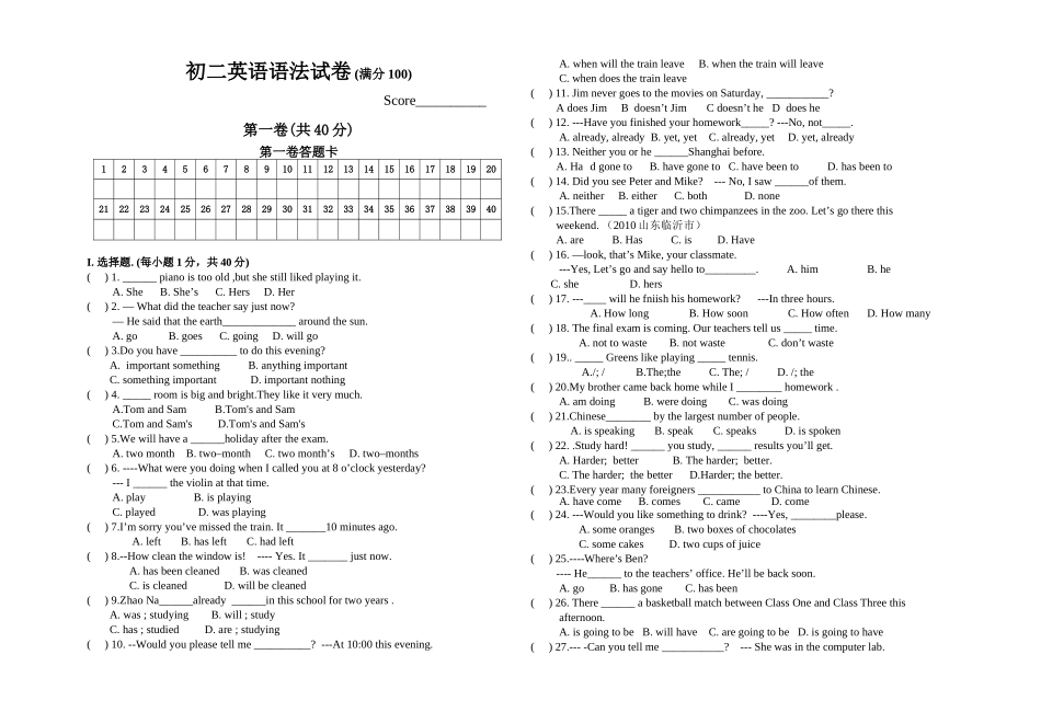 初二语法试卷_第1页