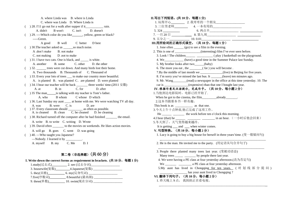 初二语法试卷_第2页