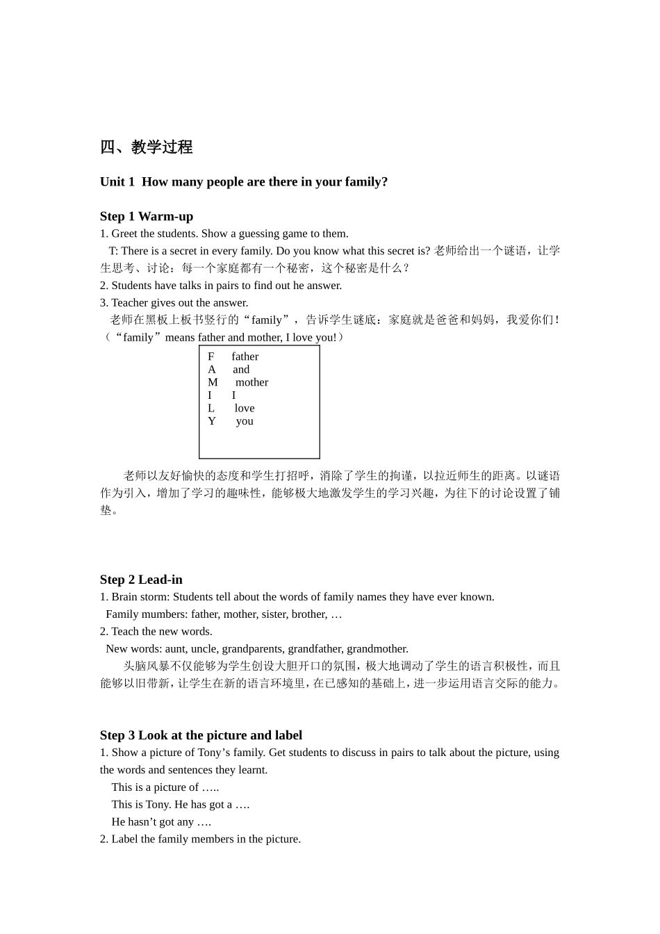外研社初一上Module4Unit1教学设计_第2页