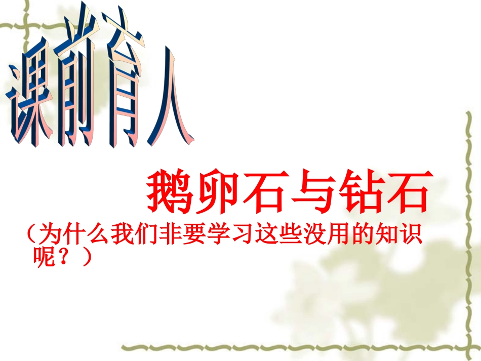 小圣施威降大圣(1)_第1页