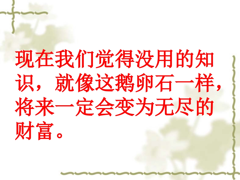 小圣施威降大圣(1)_第2页