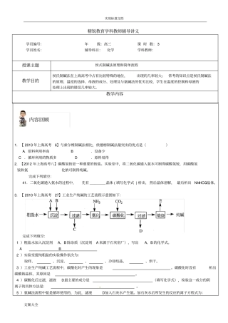 侯式制碱法原理和简单流程