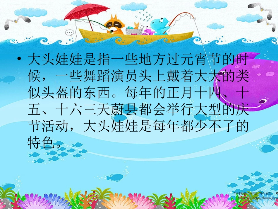 人教版小学二年级音乐_大头娃娃课件_第3页