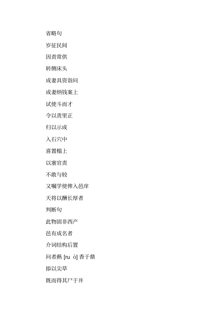 促织知识点归纳_第3页